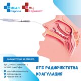 Какво представлява RTC радиочестотна коагулация и как помага за подобряване на дишането?