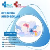 Кризисна интервенция: Помощ в момент на личен срив